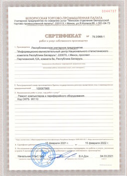 2017.03.24 Городец - Ремонт и диагностика компьютеров и периферийного оборудования
